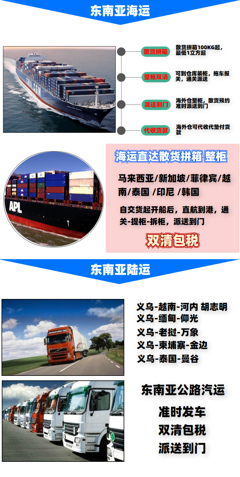 義烏到新加坡 一站式國(guó)際物流專線解決方案（空運(yùn)、海運(yùn)、快遞、集運(yùn)）