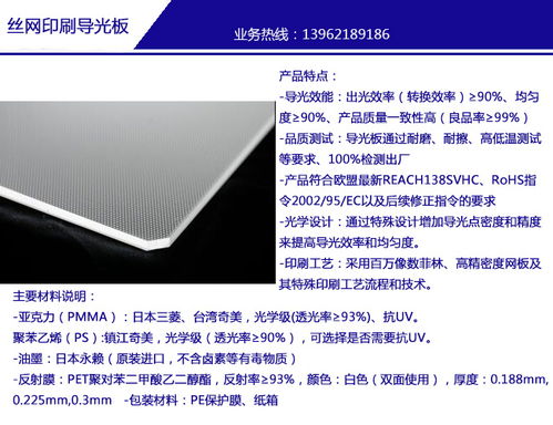 激光打點導光板的價格解析與藍茂電子科技的嘉興制造優勢